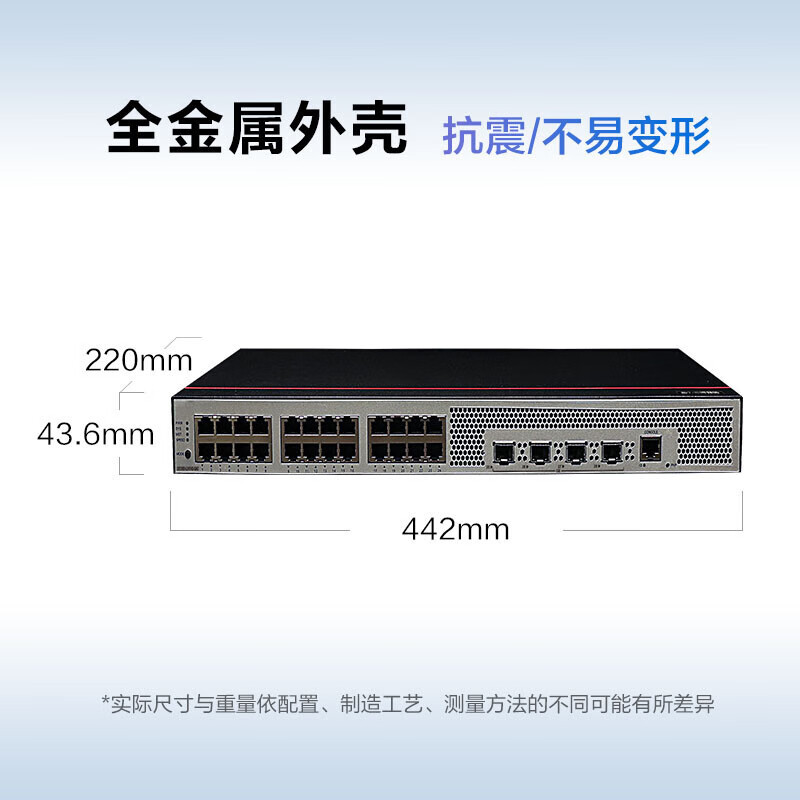 华为 S5735S-L24T4S-QA2 交换机 数通智选交换机24口千兆以太网+4千兆光纤口企业级网络全管理弱三层公司