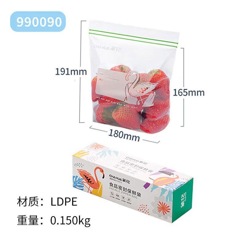 茶花(CHAHUA)收纳袋密封袋食品级冰箱专用密实袋自封袋双筋25只大号990090 990090高清大图