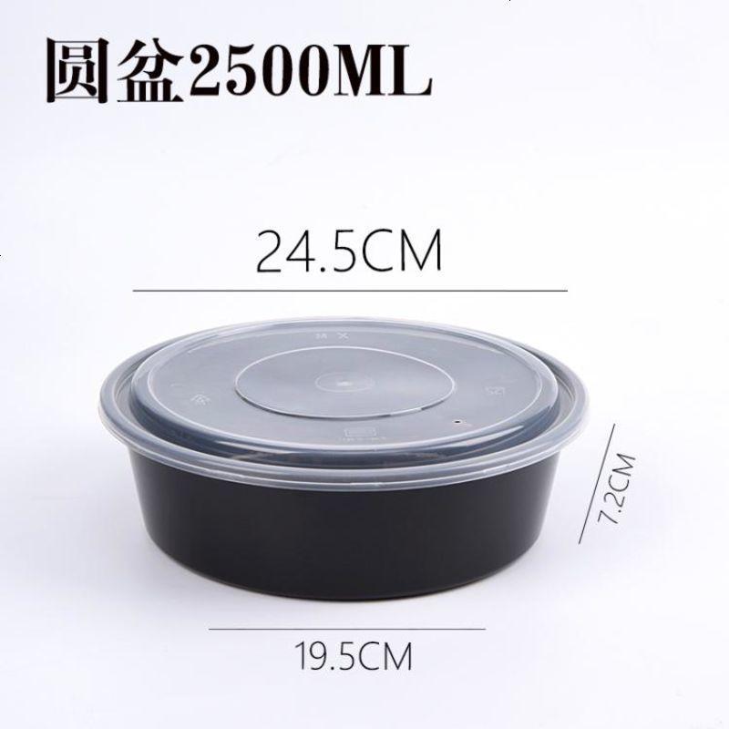 2500ml一次性餐盒圆形水煮鱼/龙虾/酸菜鱼/打包碗/外卖盆带盖