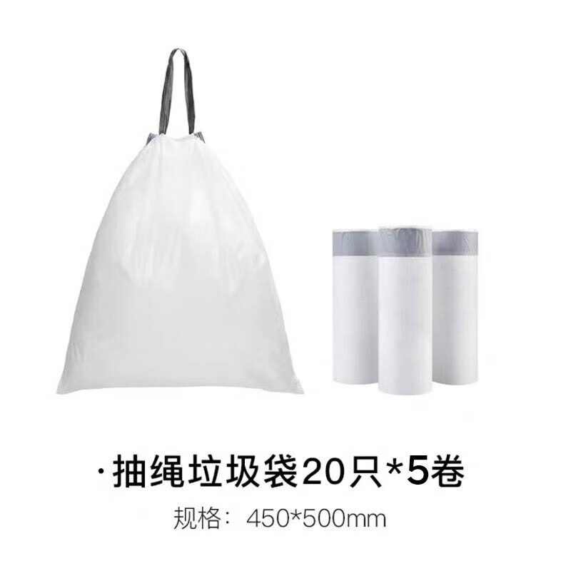 全格简约抽绳垃圾袋/5卷装(100只)