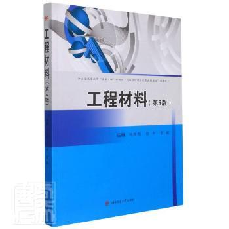 音像工程材料编者:刘胜明//任平//贺毅|责编:李伟