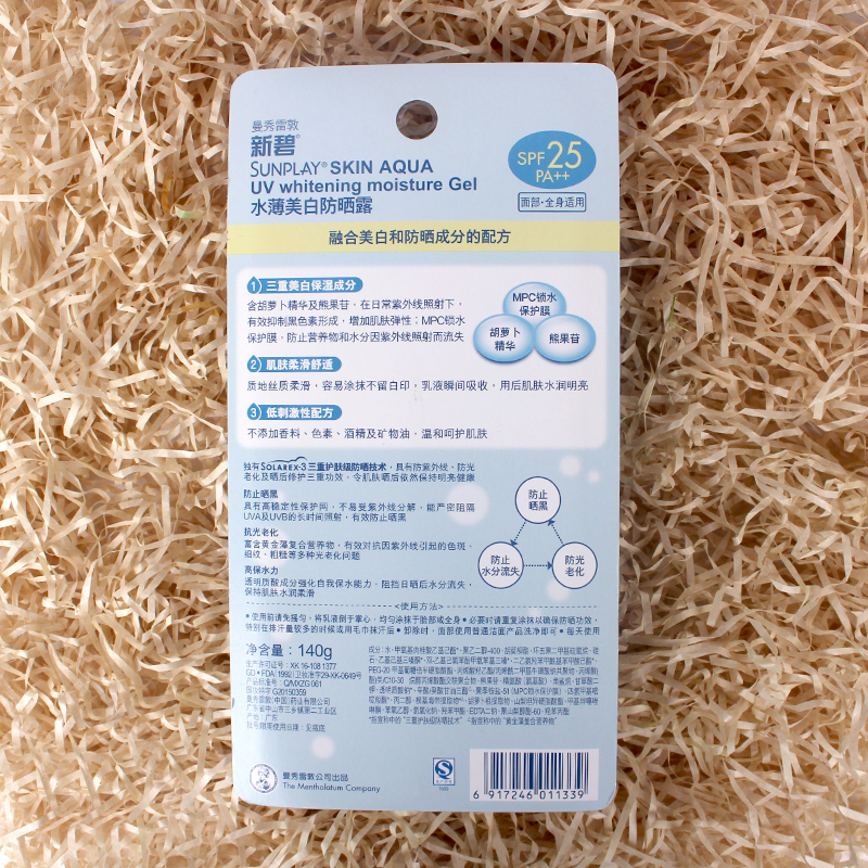 曼秀雷敦(MENTHOLATUM)-新碧 水薄美白 防晒露 140g(单位:瓶)