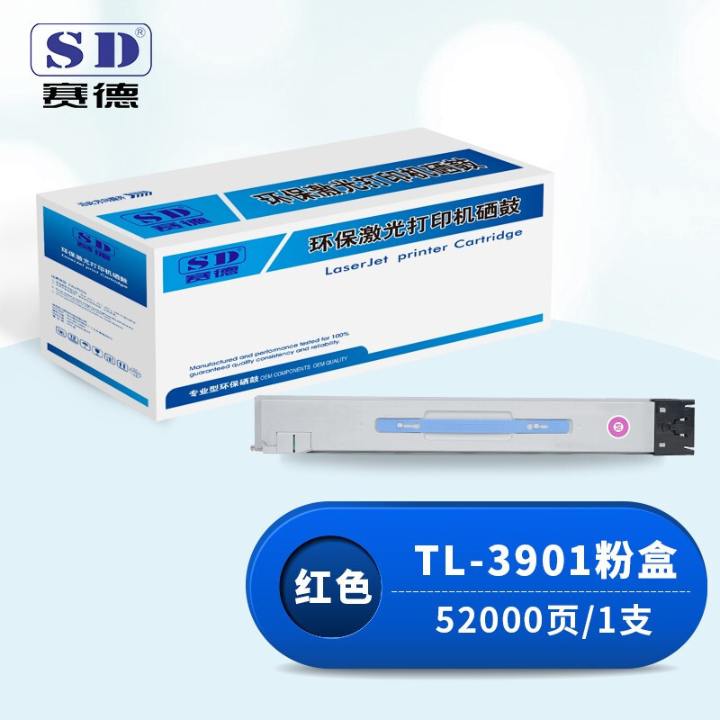赛德TL-3901红色粉盒 适用“立思辰MA9330CDN/MA9340CDN/MA9360CDN (华讯方舟1820同款)打印机”