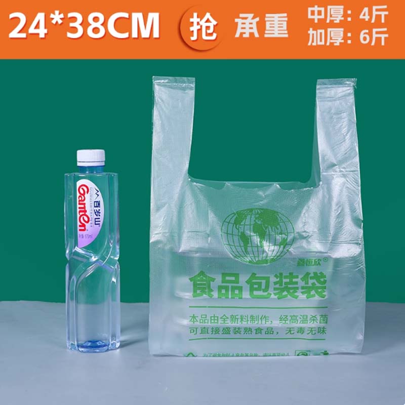 食品包装袋 24*38厘米(中厚)750个/件高清大图
