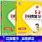 23版》2本[语文+数学]53归类复习-北师大 一年级上 [正版]2023版53单元归类复习一年级二年级三四五六年级上册