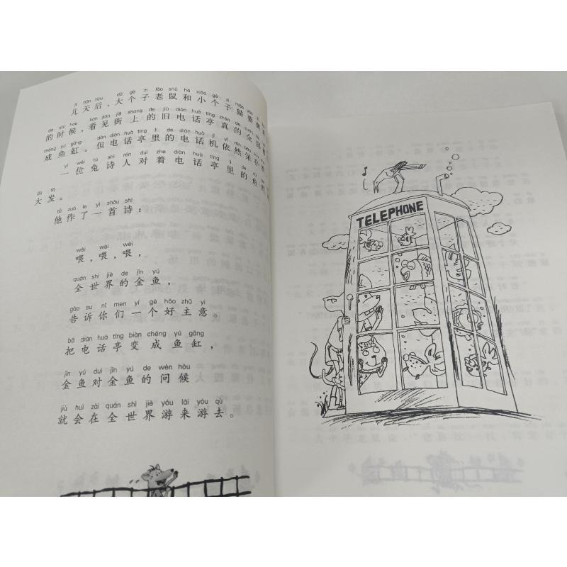 大个子老鼠小个子猫 36 注音版 周锐 著作 少儿 文轩网