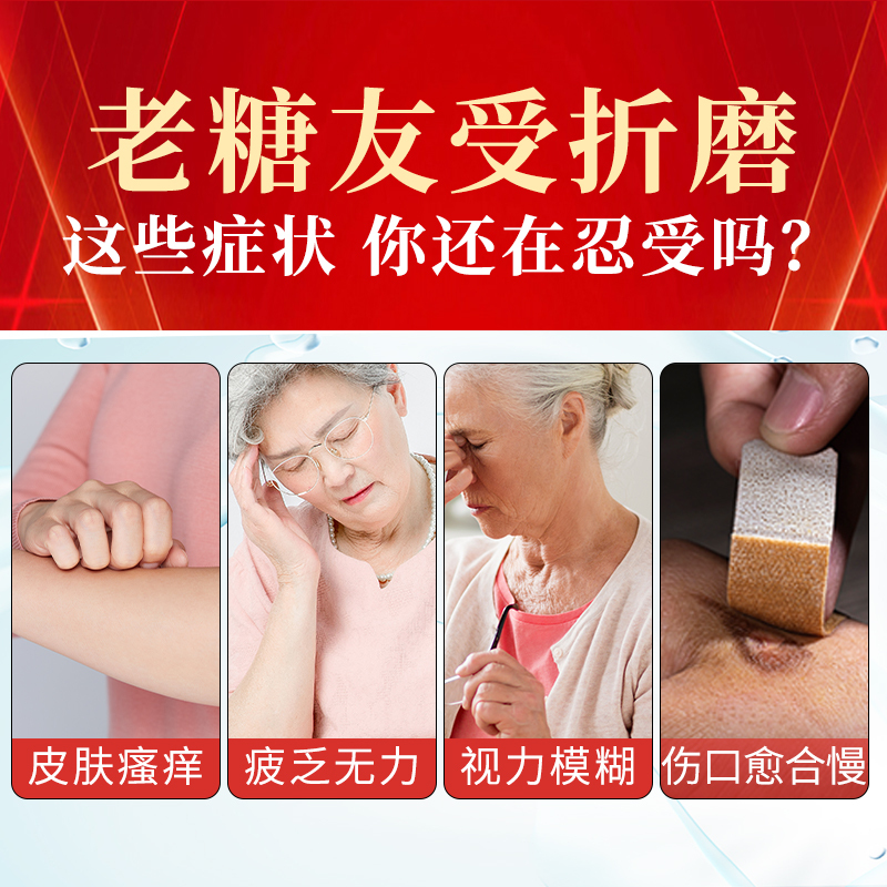 祖医堂化唐消穴位磁疗贴高血糖友贴足底李时珍中医药辅助治疗