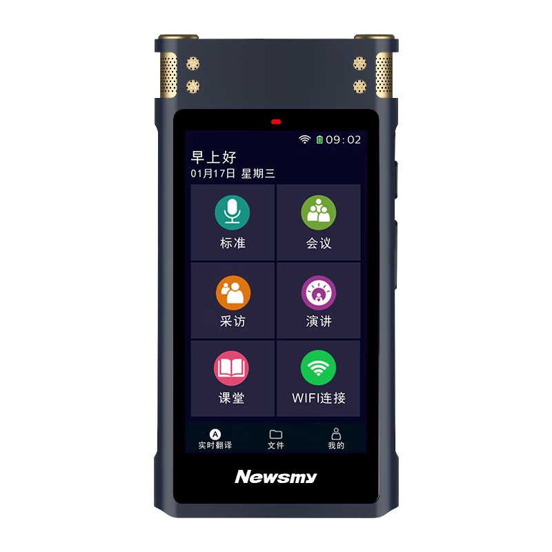 纽曼 M5 智能Ai录音笔-64G