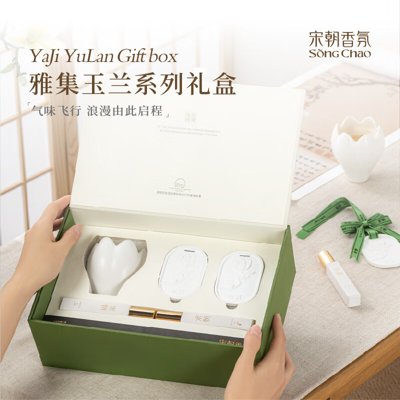 宋朝雅集系列玉兰礼盒