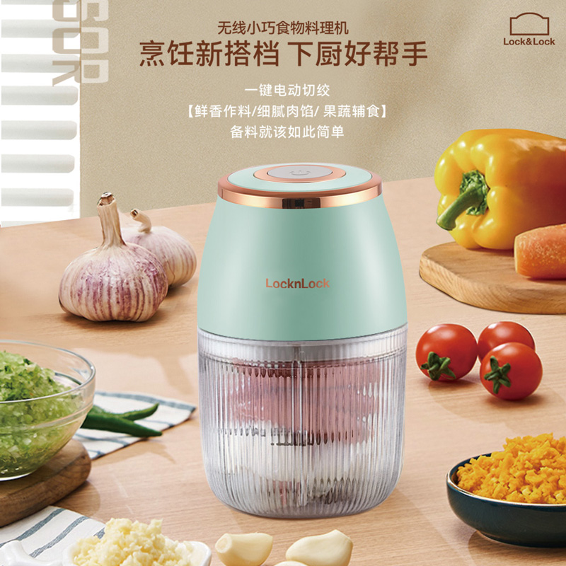 乐扣乐扣 多功能料理杯 EJM2224MIT