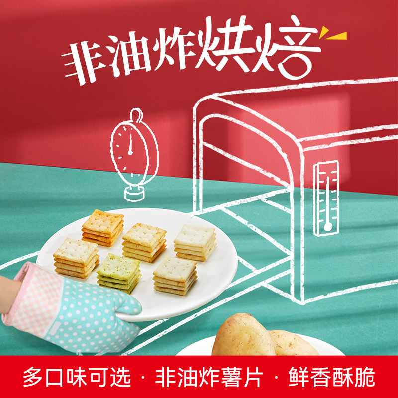 洽洽咔吱脆35g*6支 芥末三文鱼味 非油炸烘焙工艺 薯香浓郁 脆不可挡 休闲零食