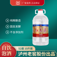 [MN]泸州老窖红高粱酒52度5L散装酒桶装白酒纯粮食酒泡药酒约十斤装