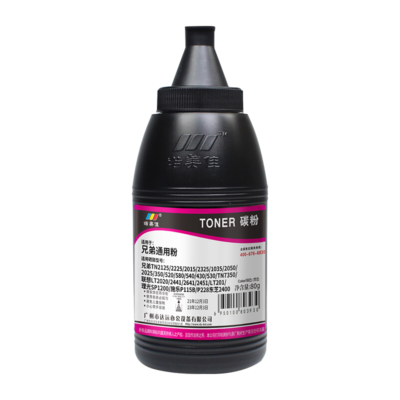 诺美佳 兄弟通用粉 墨粉/碳粉(80G) 适用兄弟 TN2225/2015/2325/1035;联想 2441/264高清大图