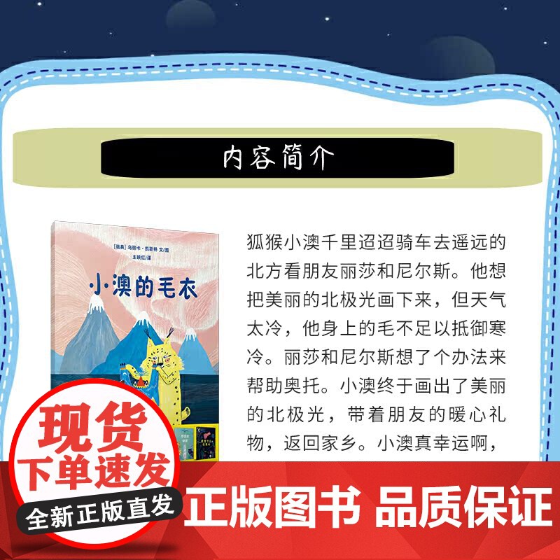 小澳的毛衣高清大图