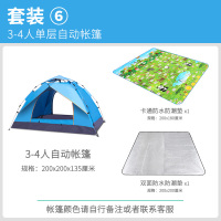 CROSSROAD帐篷户外2人3-4人加厚防雨液压自动帐单层帐四季露营旅游登山帐篷