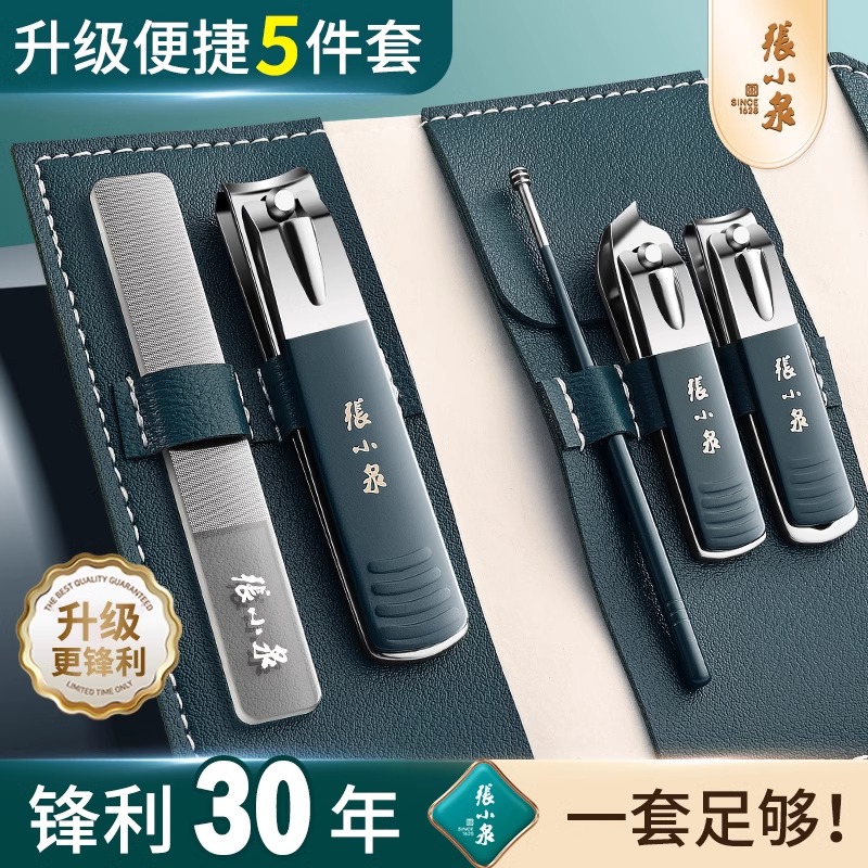 张小泉指甲剪指甲刀套装家用修甲全套工具高档剪指甲钳包专用8138高清大图