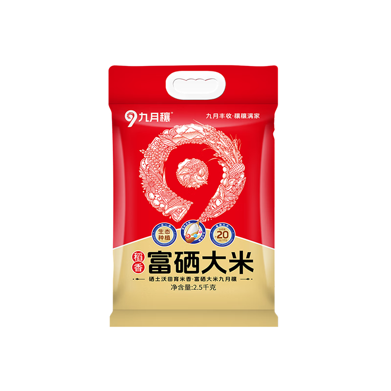 九月穰 稻香·富硒大米 2.5kg (单位:袋)高清大图