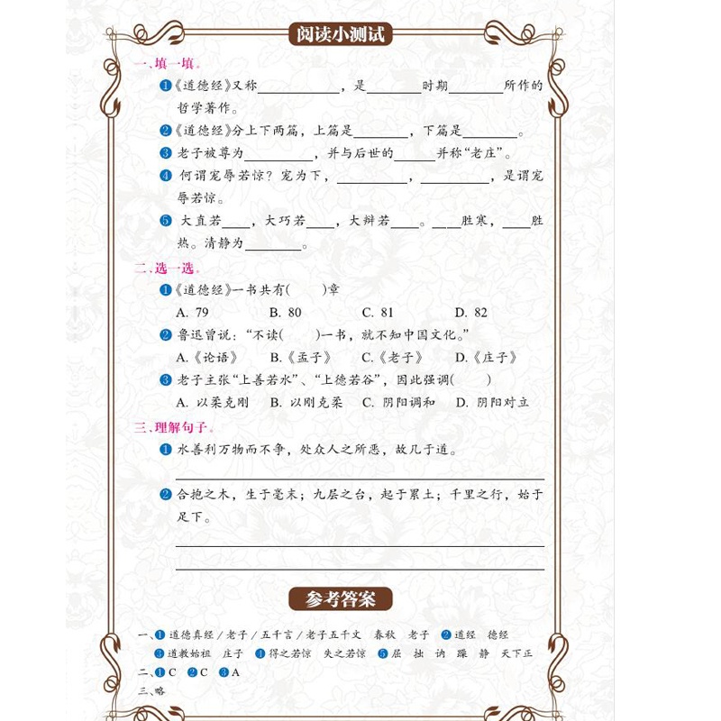 论语大学中庸孟子老子道德经诗经礼记彩图注音版 四书五经全套正版儿童版国学启蒙早教书教材四书五经儿童版 书籍 国学经典 小高清大图
