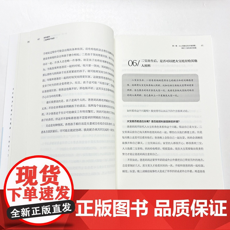 [正版]神秘岛 徐徐道来:二孩养育不焦虑 徐桂凤/著 家教 亲子关系 家庭教育 广西师范大学出版社