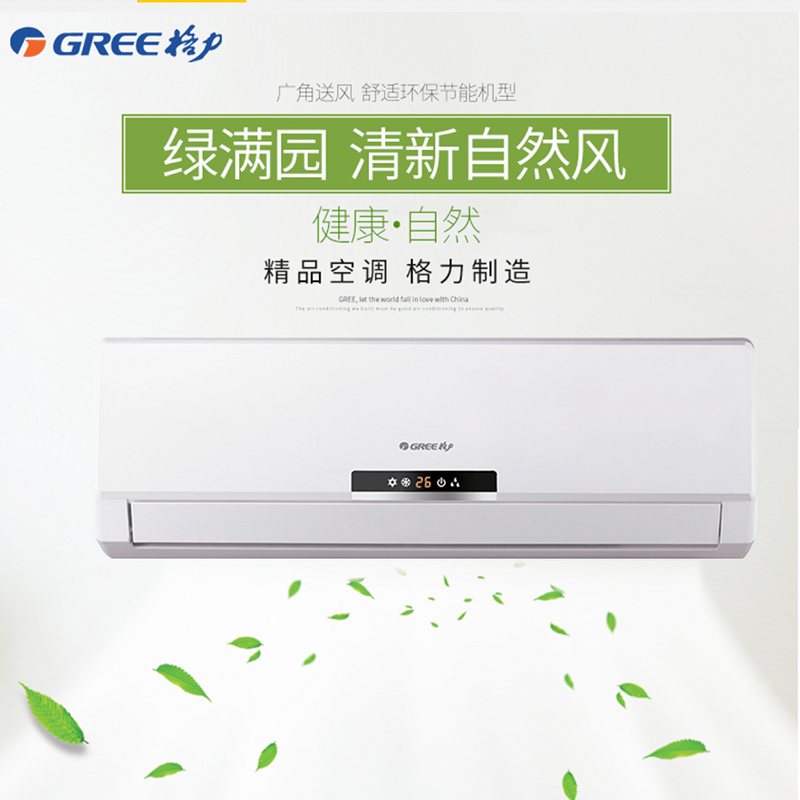 格力变频冷暖智能壁挂式卧室空调 2P挂机 KFR-50GW/(50558)NhAd-3高清大图