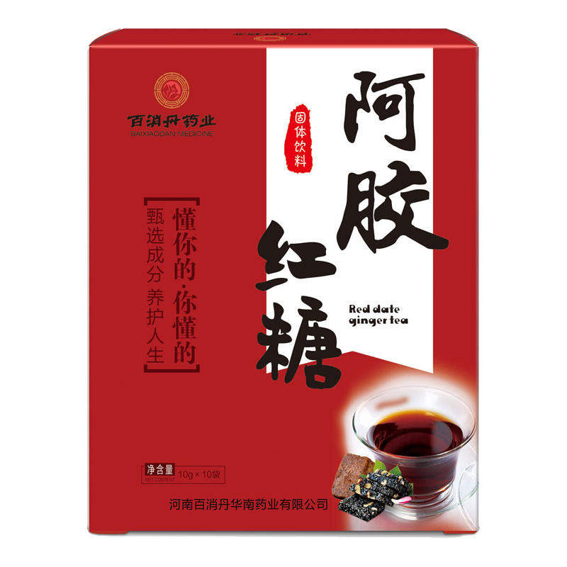 百消丹云麒阿胶红糖姜茶10g 10袋 盒女生生理期饮品大姨妈饮品可搭配红糖块报价 参数 图片 视频 怎么样 问答 苏宁易购