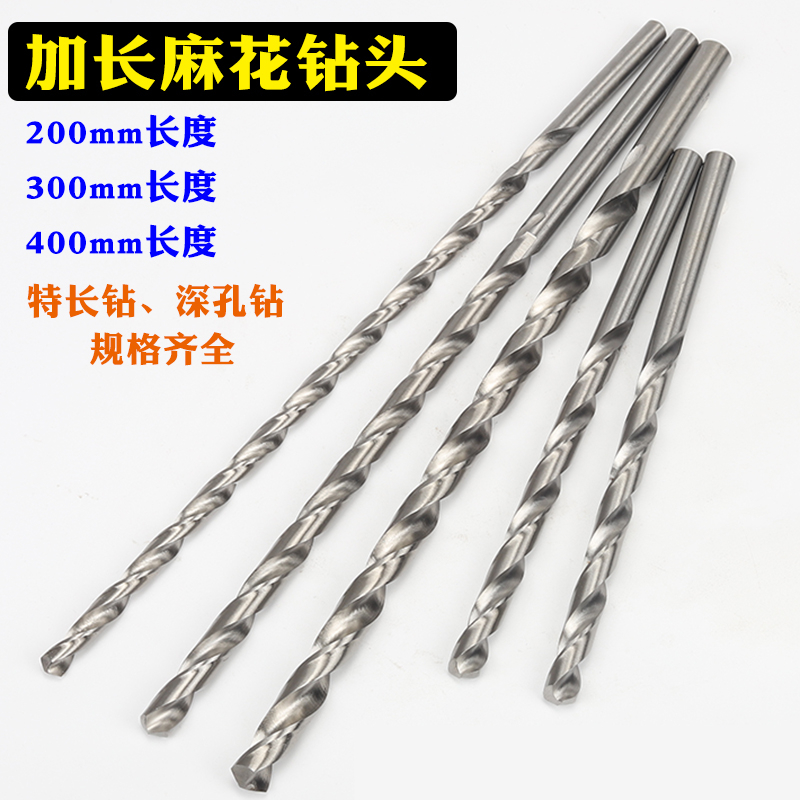 迅众 加长麻花钻头直柄高速钢金属木工专用深孔通孔铁皮铜铝合金麻花钻头高清大图