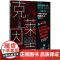 克莱因壶 冈岛二人的预言之书日本虚拟现实神作超前《盗梦空间》20年什么时候你开始怀疑这个世界是假的日本科幻小说