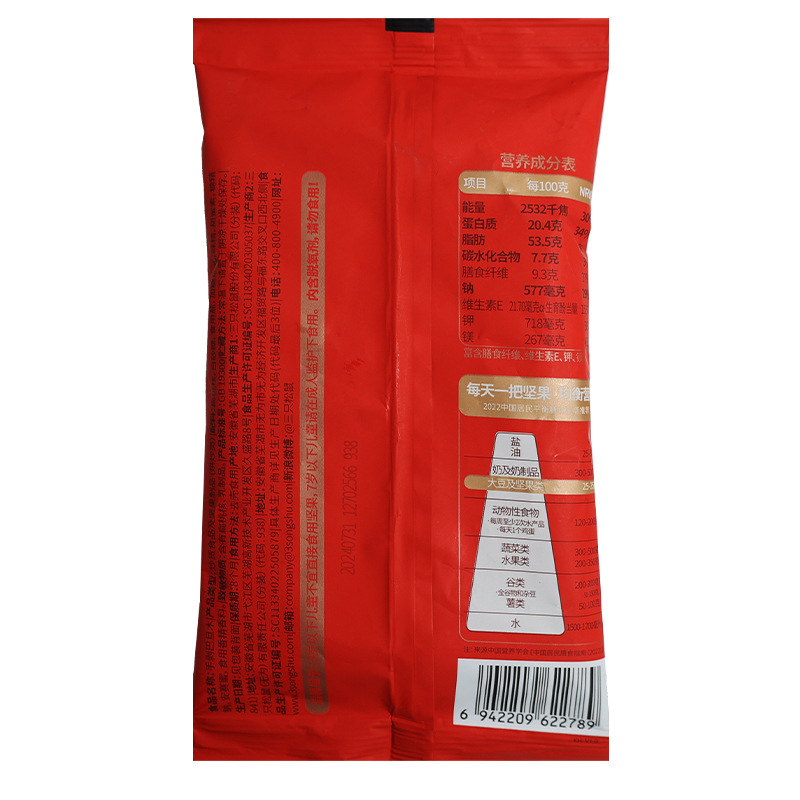 三只松鼠手剥巴旦木甄选休闲零食坚果礼小吃解馋巴旦木60g*10袋