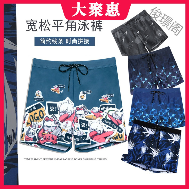 [苏宁好货]泳裤男成人宽松平角防尴尬裤激凸泳衣泡温泉男士沙滩裤全套游泳裤