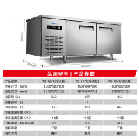 星星(XINGX)TD-18YE 1.8米冷冻保鲜单温工作台厨房商用保鲜操作台 奶茶水吧操作台冰柜