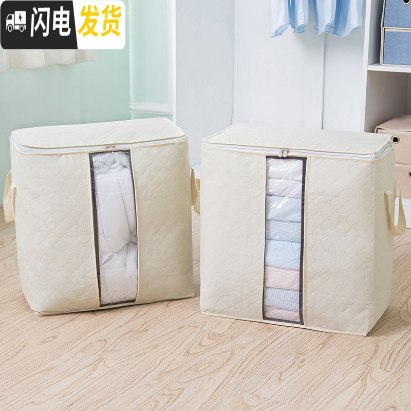三维工匠收纳袋整理袋五个装衣服棉被打包家用装被子的袋子衣物搬家行李收纳箱