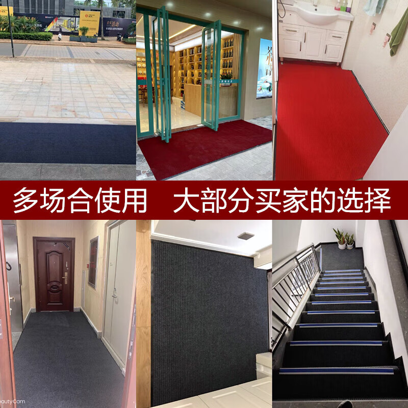三七 商用酒店门口地垫 2米宽*10米长 整卷(计价单位:卷)高清大图