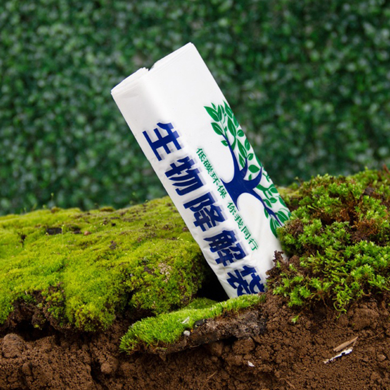 可降解塑料袋环保购物袋垃圾袋生物降解背心袋环保手提袋食品外卖打包