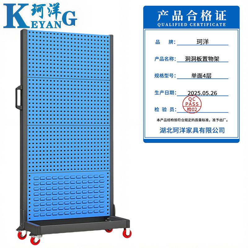 珂洋 洞洞板置物架 单面4层 个高清大图