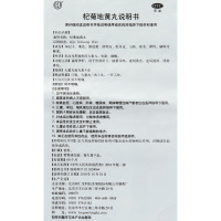 8盒装 免邮】北京同仁堂 杞菊地黄丸(大蜜丸) 9g*10丸/盒 滋肾养肝