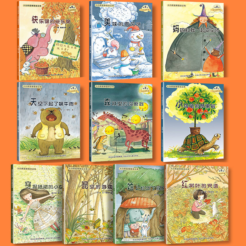 [全62册]阅读系列全套 [正版]小学一年级阅读课外书必读绘本全套20册儿童读物6一8岁以上幼儿园升1年级上册注音版高清大图