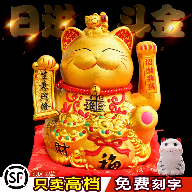 金摆件 电动摇手陶瓷储存钱罐特大号开业礼品店铺猫 三维工匠 『旺』14寸高27CM[摇手+存钱]猫高清大图