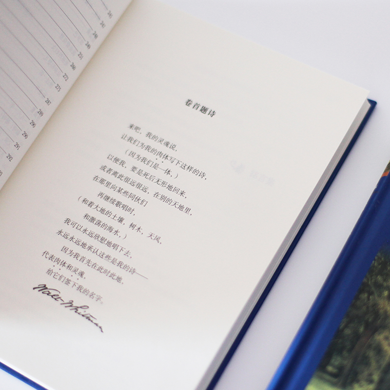 [正版]经典译林 草叶集 惠特曼诗选 沃尔特惠特曼 书籍 外国诗歌 凤凰书店高清大图