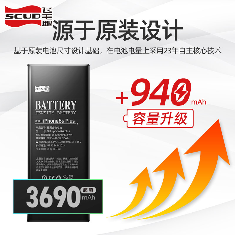 【超大容量】iphone6手机电池A1589苹果6内置电池i6六全新iPhone 6