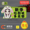 澳麟实习车贴汽车贴纸新手女司机上路创意标志专用装饰反光实习贴磁吸