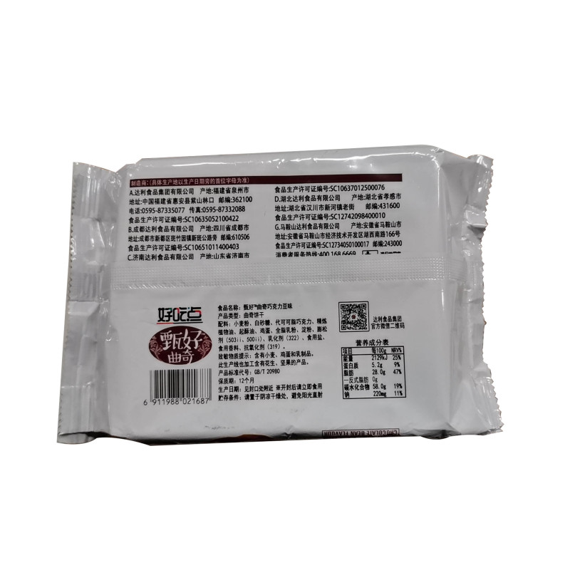 达利园好吃点甄好曲奇巧克力豆味150g