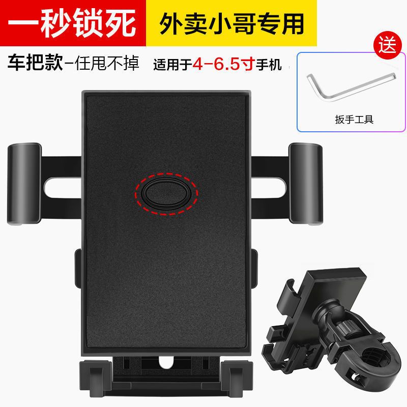 新款防震自行车支架摩托车手机支架山地车电动车手机支架单车支架 爪子加长车把款款-6.7寸