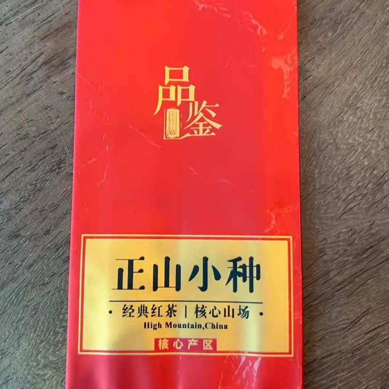 澜凔古茶 正山小种核心产区核心茶区核心工艺 500/g
