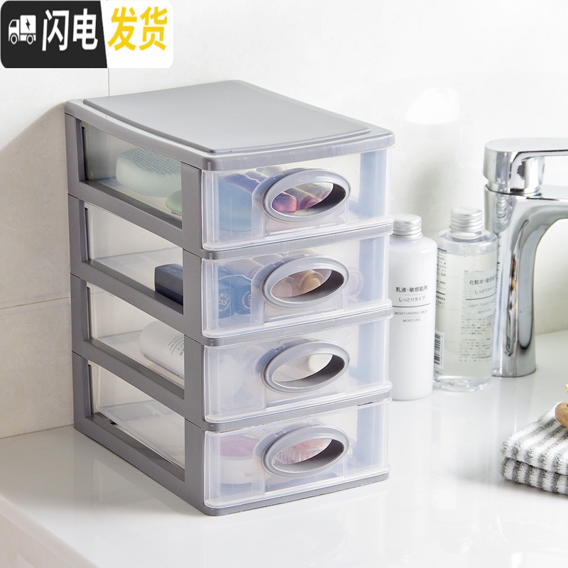 三维工匠抽屉式多层塑料透明办公桌面杂物收纳盒化妆品首饰分类收纳整理盒高清大图