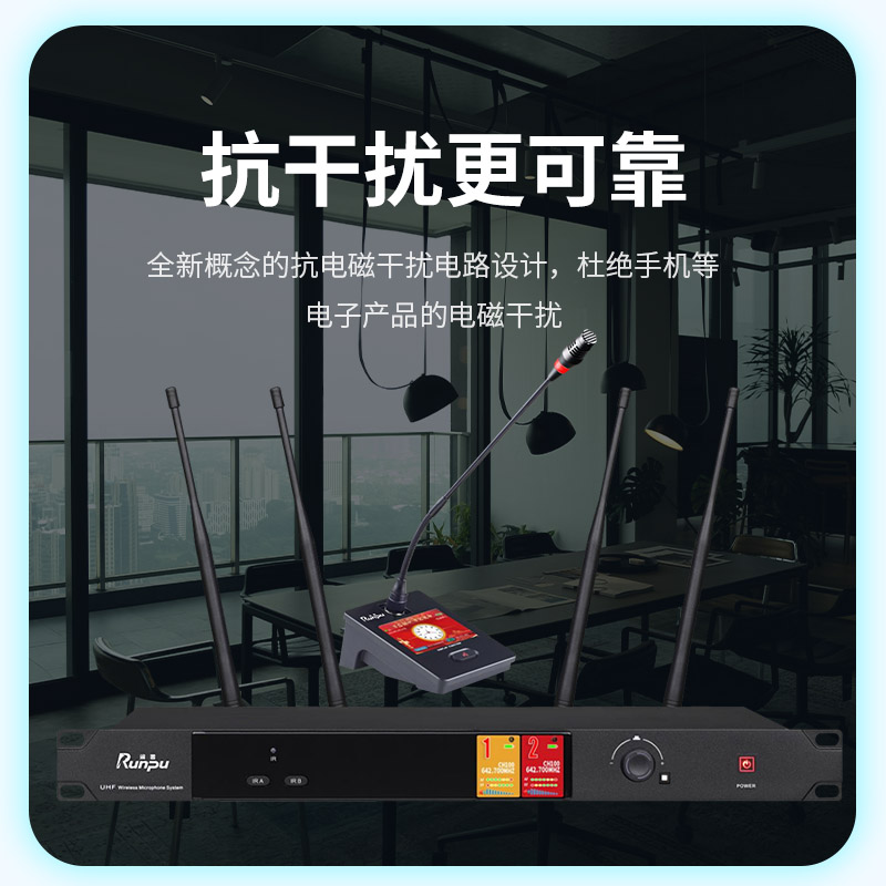 润普Runpu会议音频扩声系统 真分集+UHF桌面式长杆专业无线一拖二红外对频鹅颈麦克风话筒RP-SU102EG高清大图