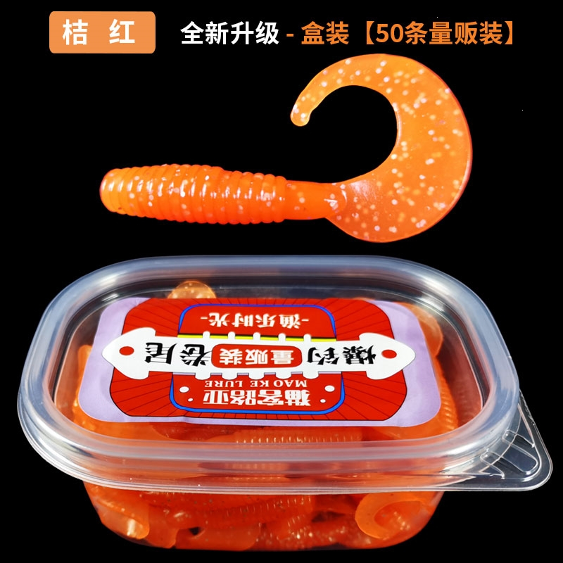 魅扣鱼饵卷尾蛆软饵路亚饵量贩套装魅扣铅头钩软虫淡水海水假鱼饵鳜鱼鲈鱼翘嘴 价格图片品牌报价 苏宁易购星航户外专营店