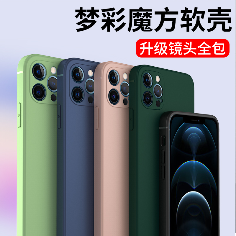 YOCY苹果12ProMAX手机壳iPhone7/8/Plus保护壳新二代iPhone11保护套液态硅胶防摔壳