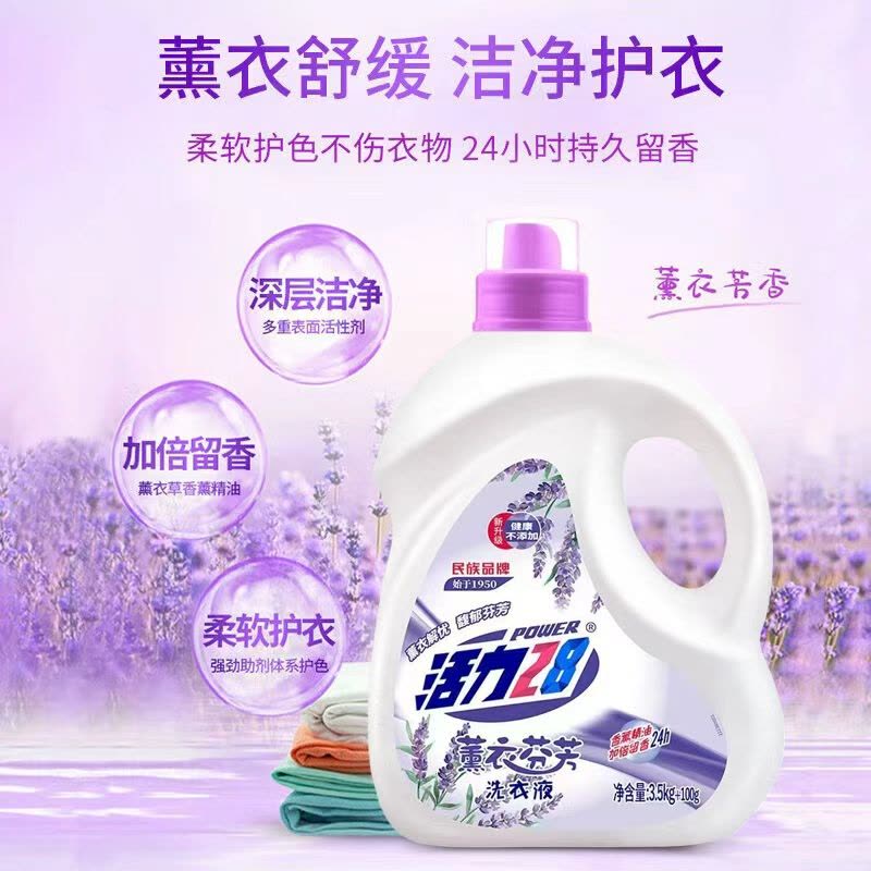 活力28洗衣液3.6kg洗衣液深层清洁薰衣香持久留香家庭实惠装图片