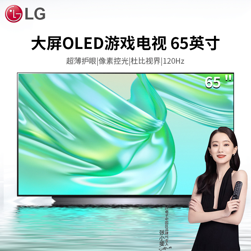 LG OLED65C1PCB 65英寸OLED护眼 游戏电视 旗舰AI 英伟达G-SYNC HDMI2.1电竞显示设备