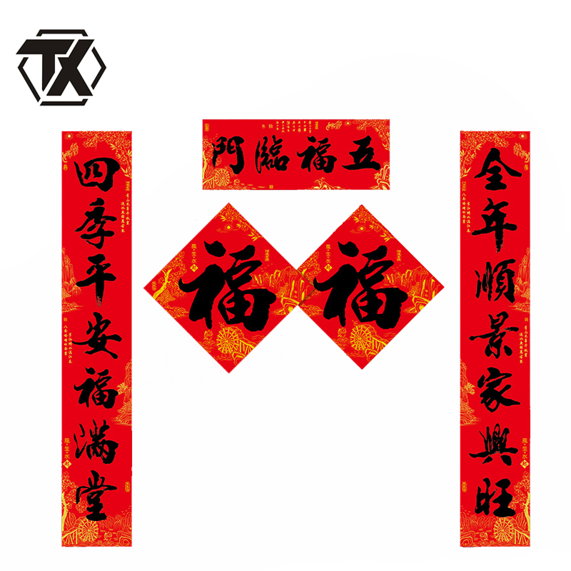 铁迅春联书法对联DL6 副高清大图